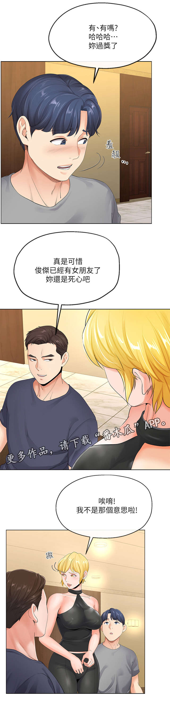 第9章：妻子2