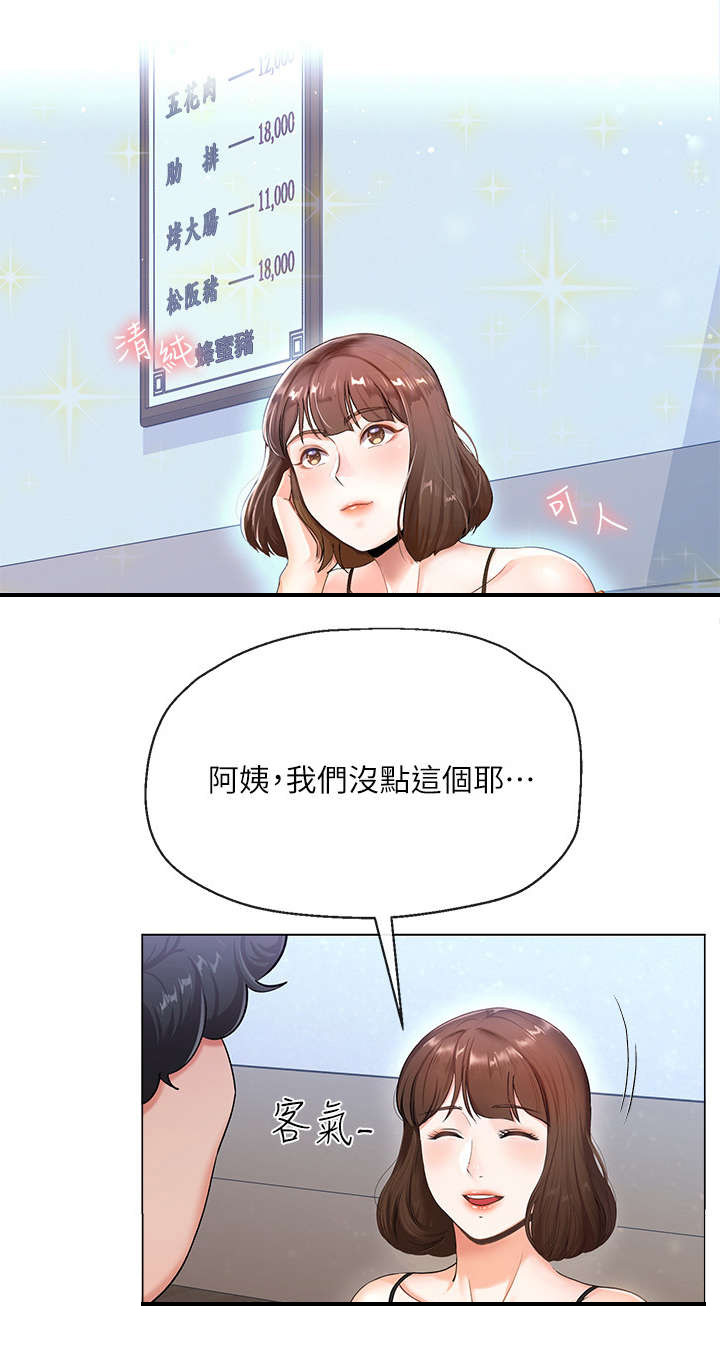 第1章：上班族8