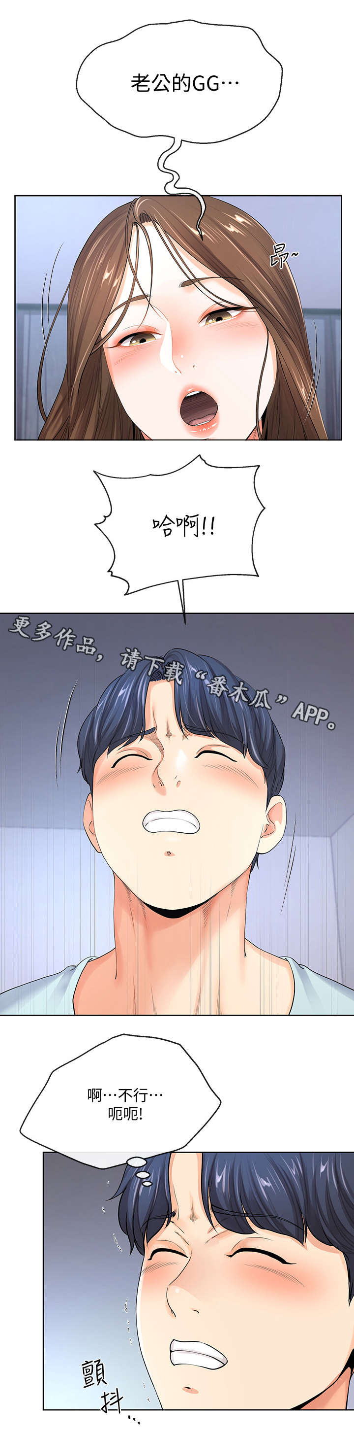 第18章：喝醉8