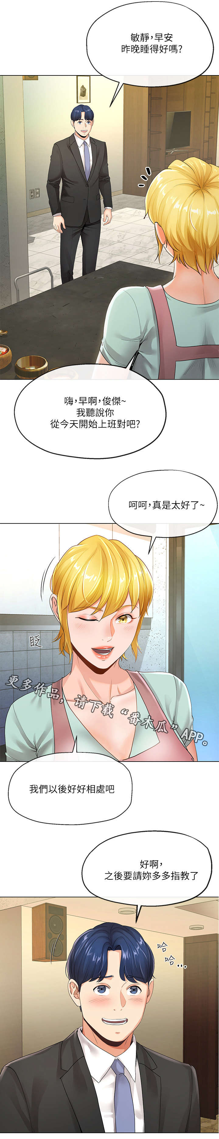 第11章：第一天1