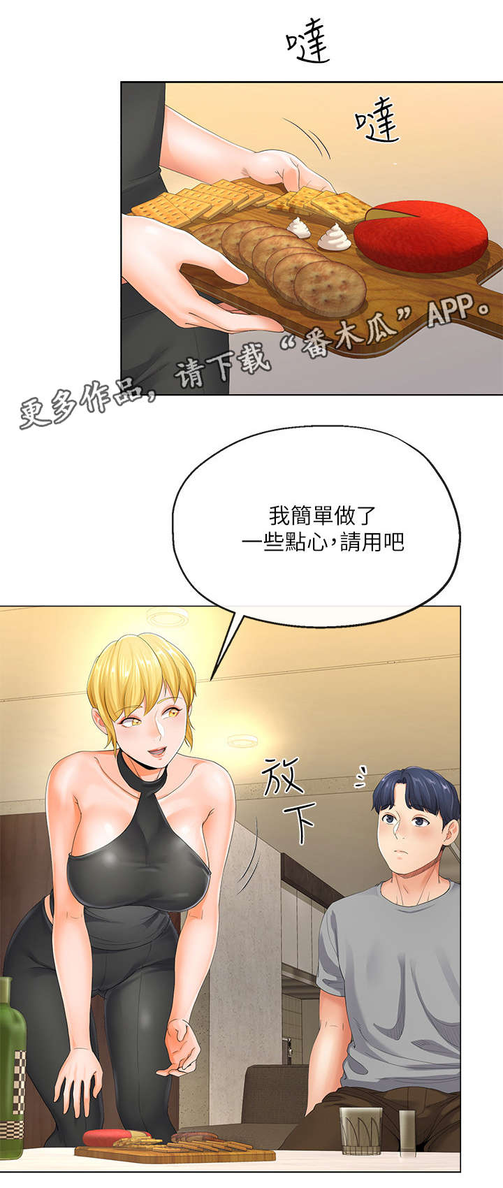 第9章：妻子0