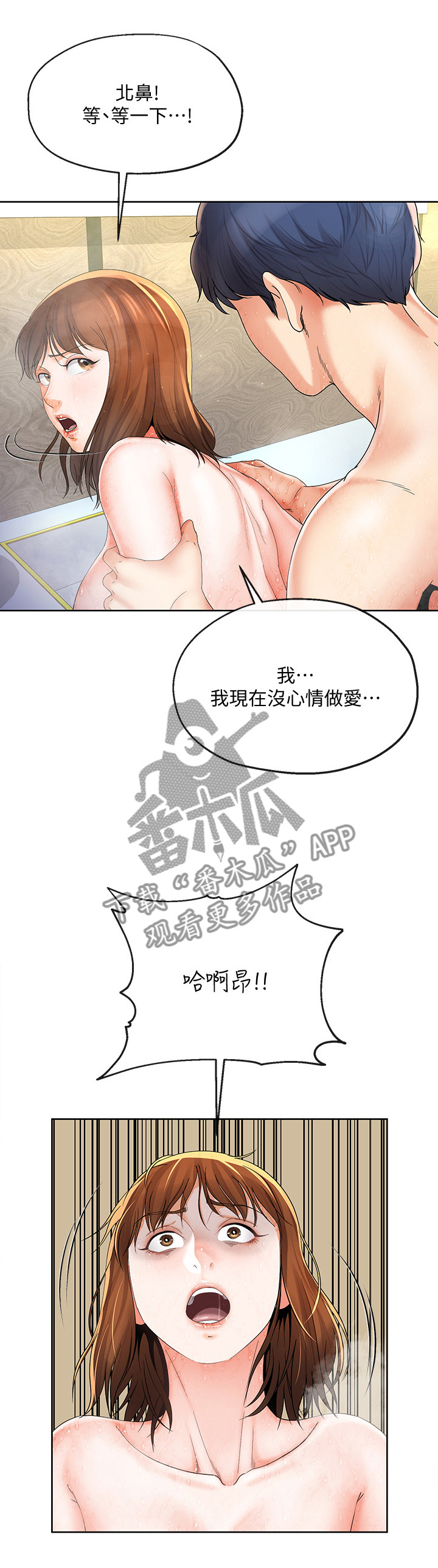 第36章：偷看5