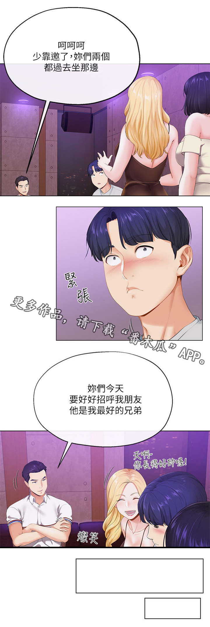 第5章：老友7