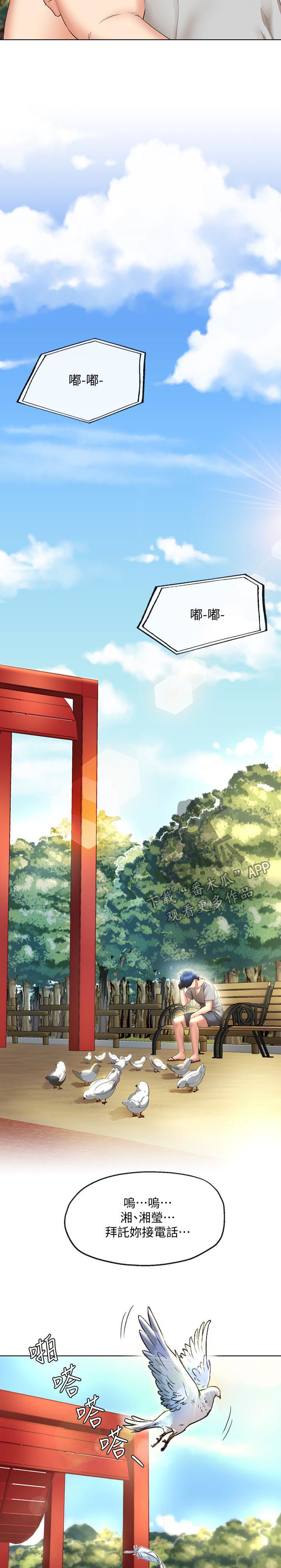 第54章：空号（完结）7