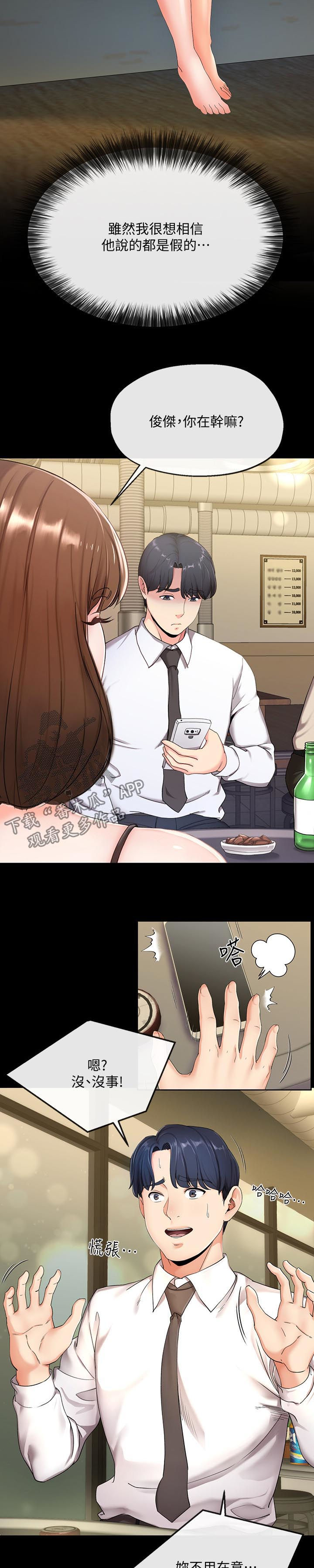 第48章：利诱1