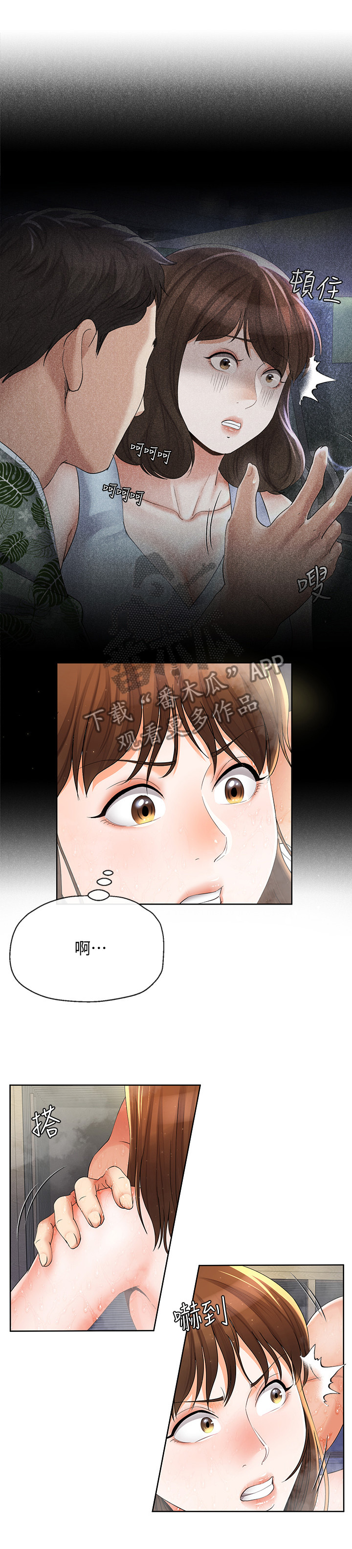 第36章：偷看3