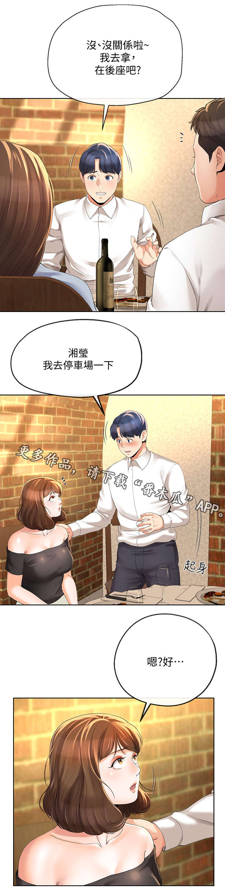 第24章：拿烟1