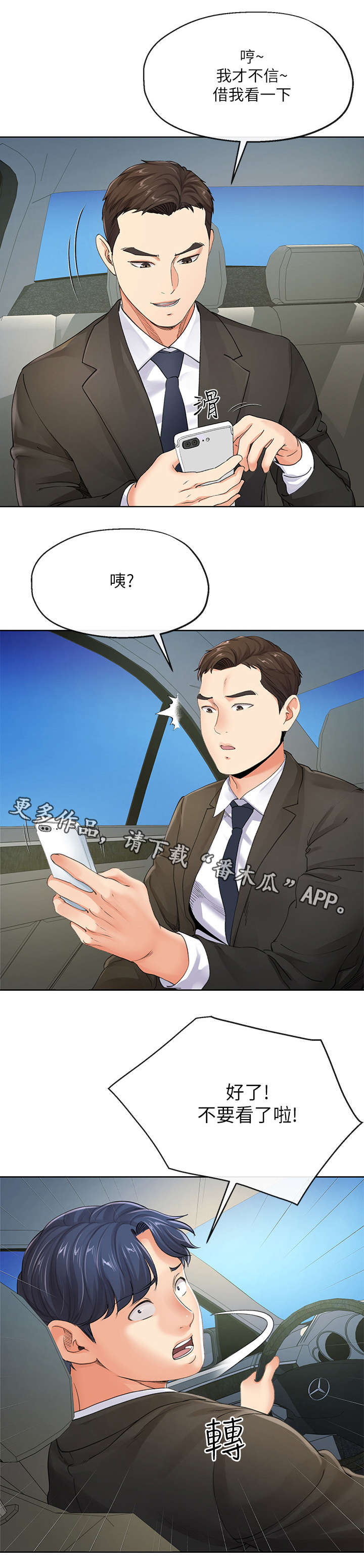 第15章：手机7