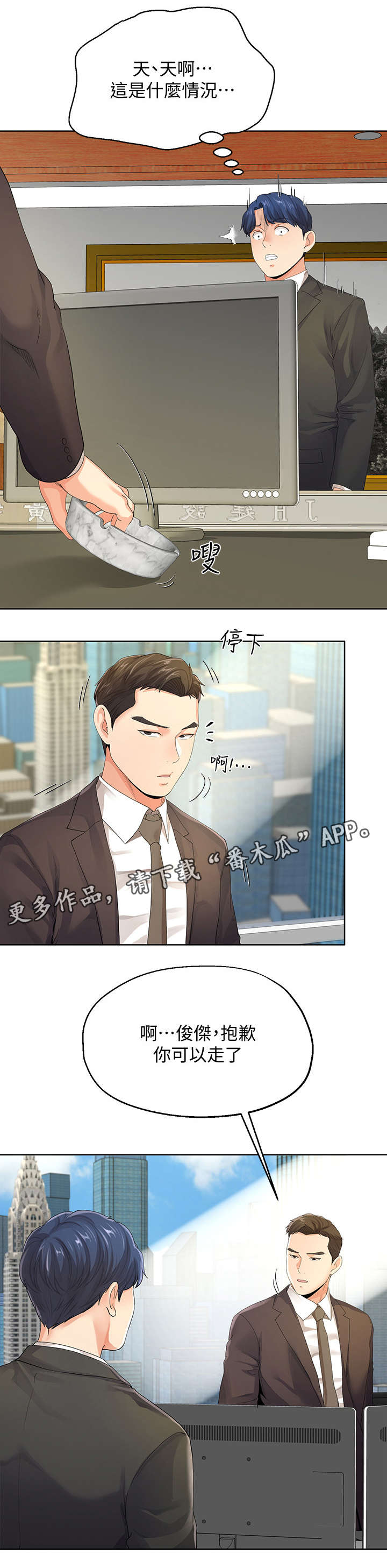 第21章：总裁7
