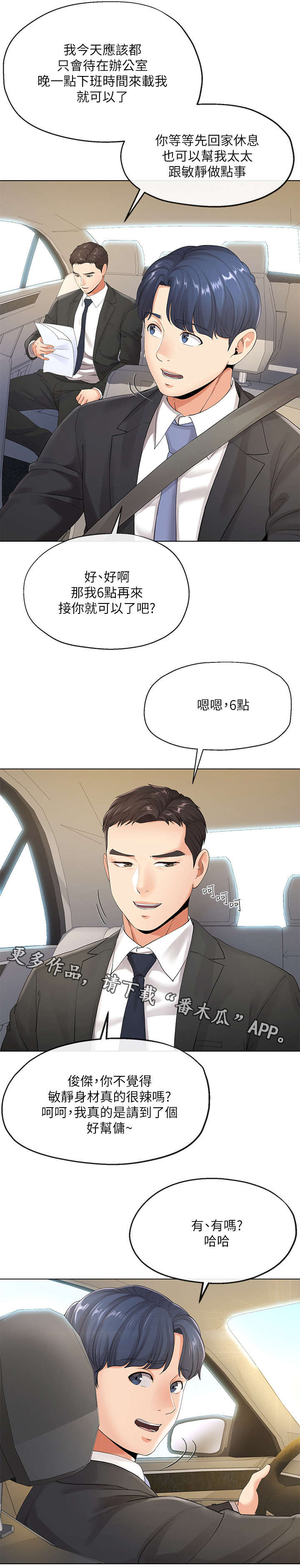 第11章：第一天5