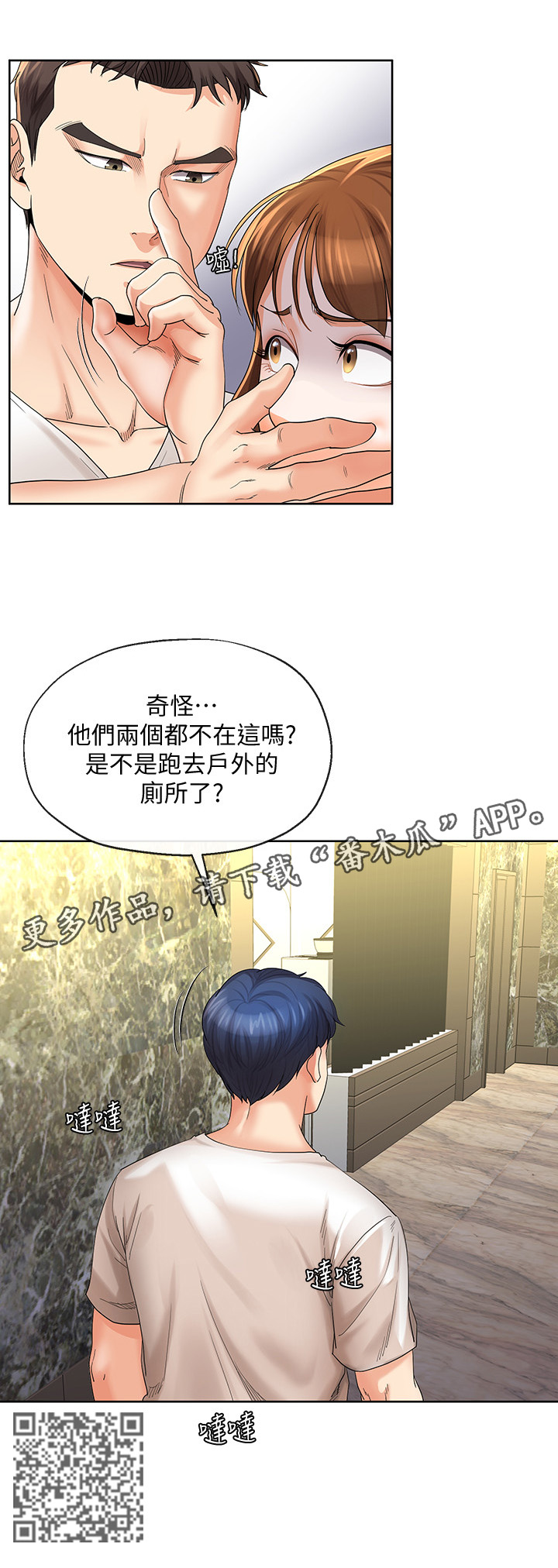 第40章：”上厕所”9