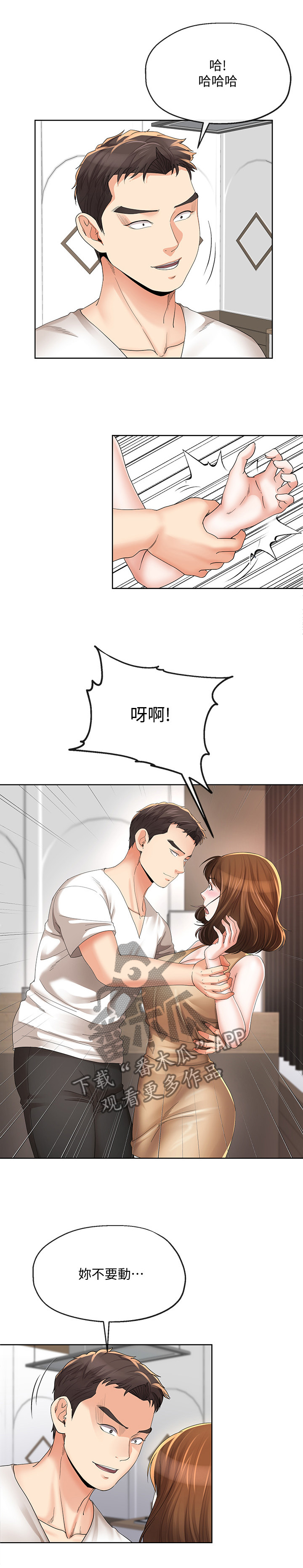 第38章：突然袭击10
