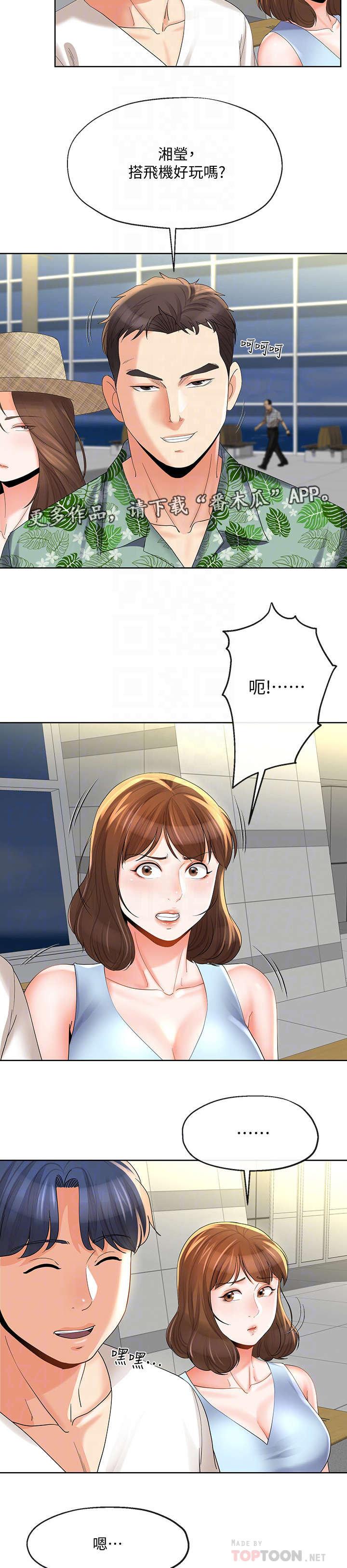 第33章：故意4