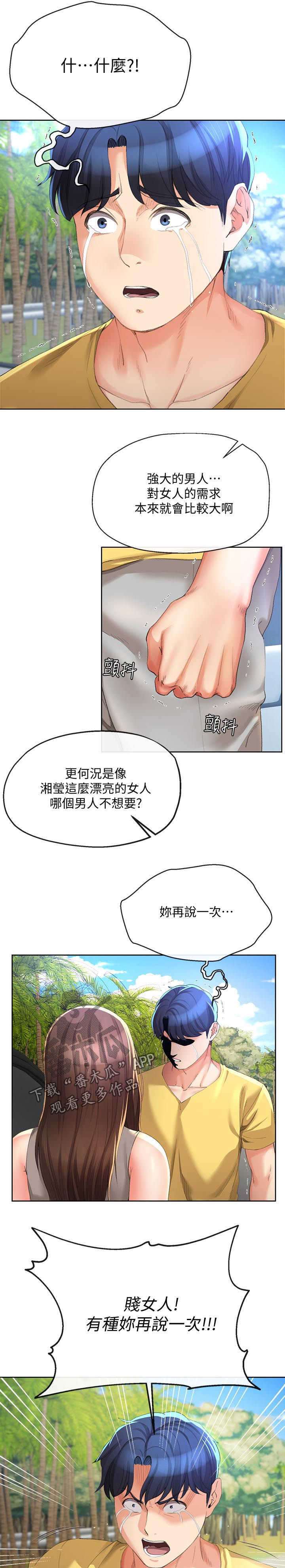 第52章：你再说一次7
