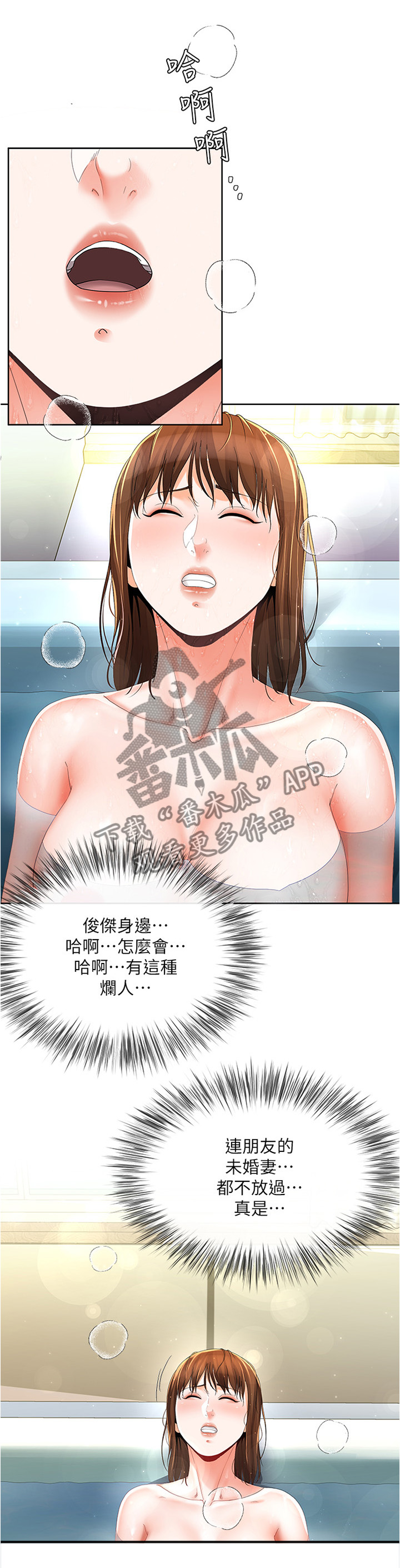 第35章：整理思绪3
