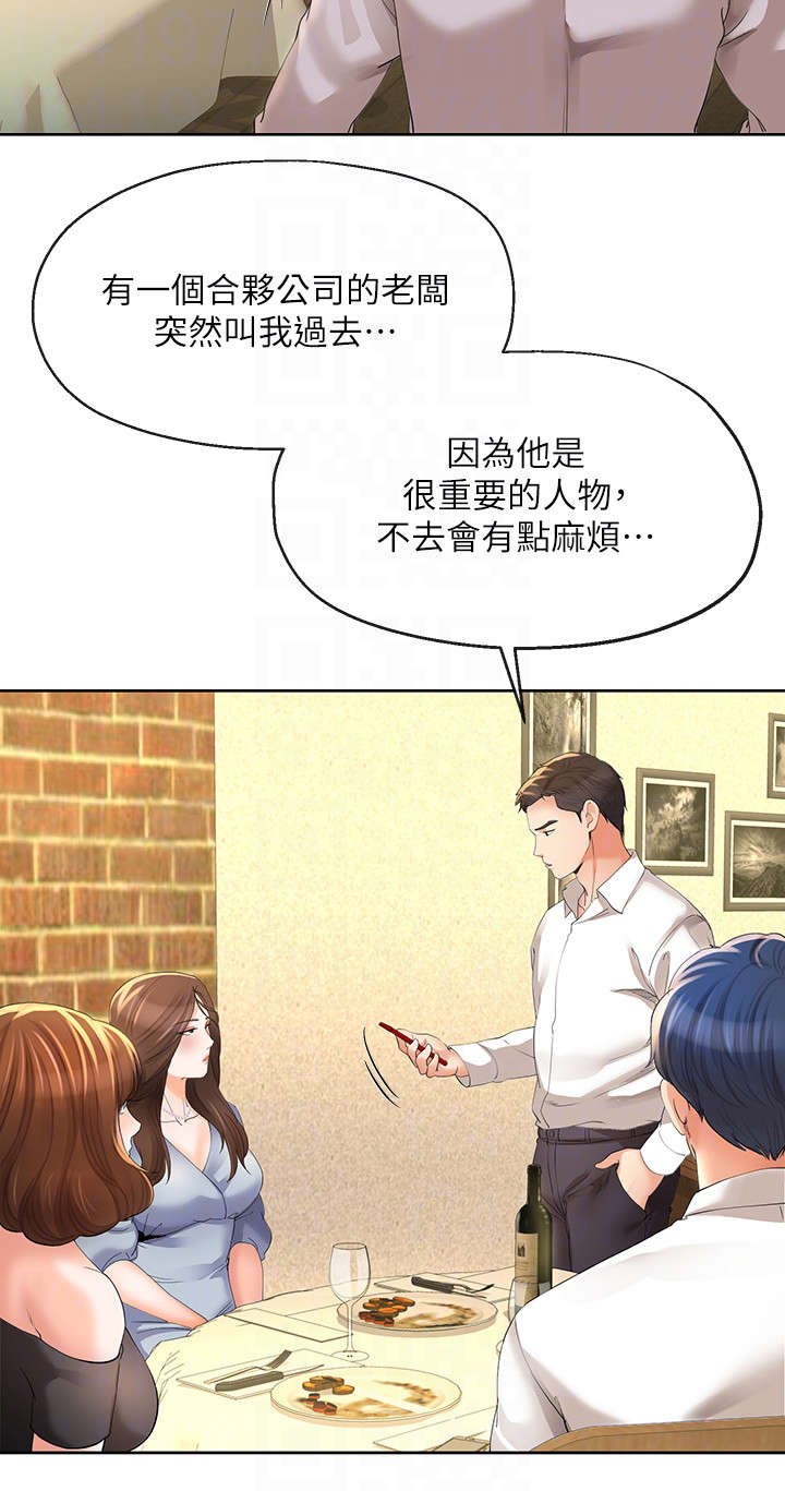 第28章：旅行9