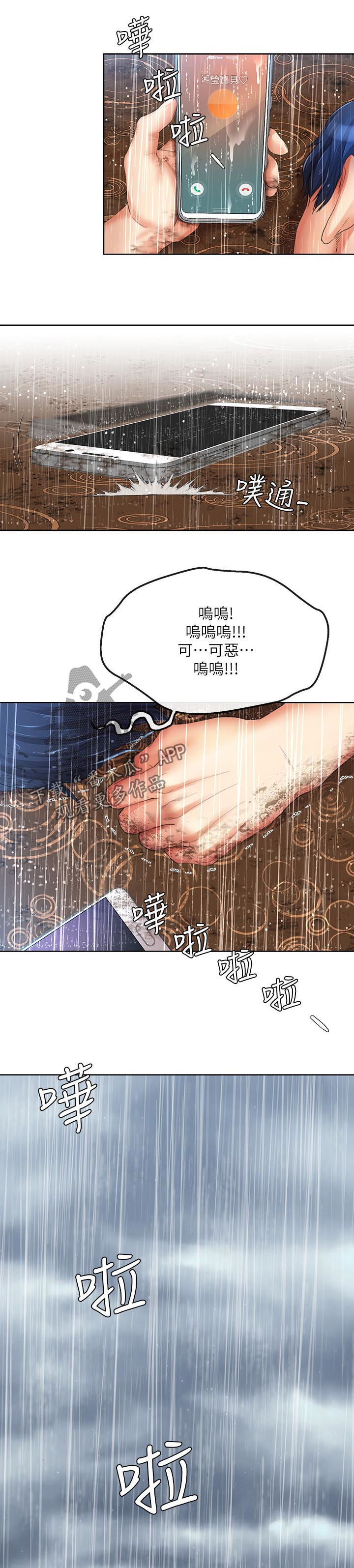 第53章：催账7