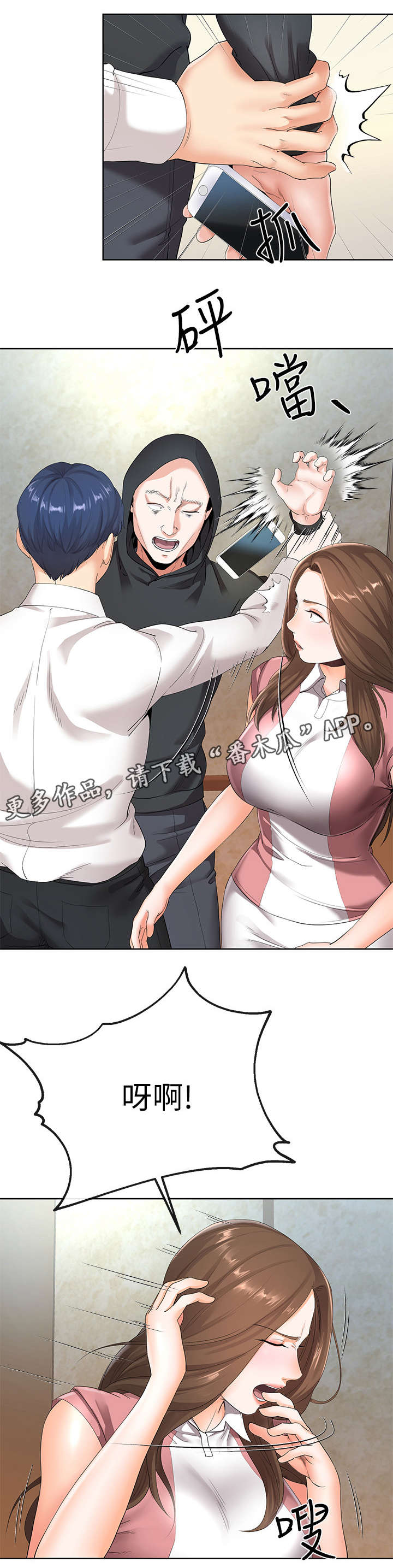 第13章：骚扰4