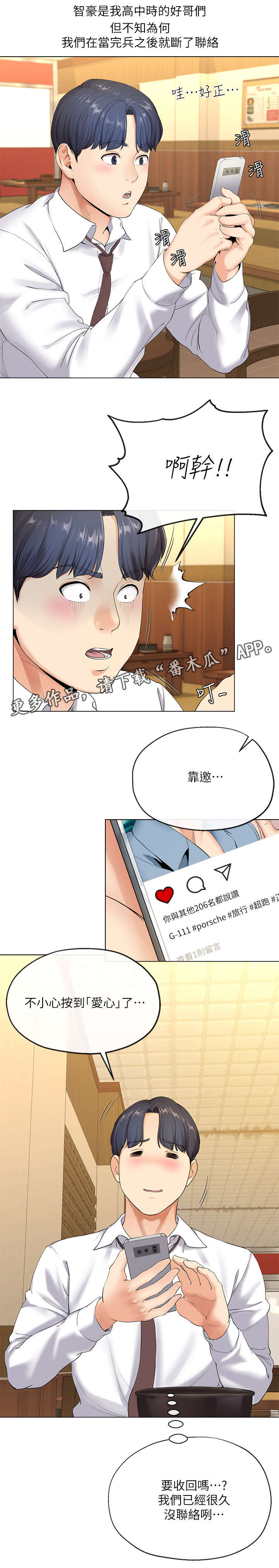第4章：失业11