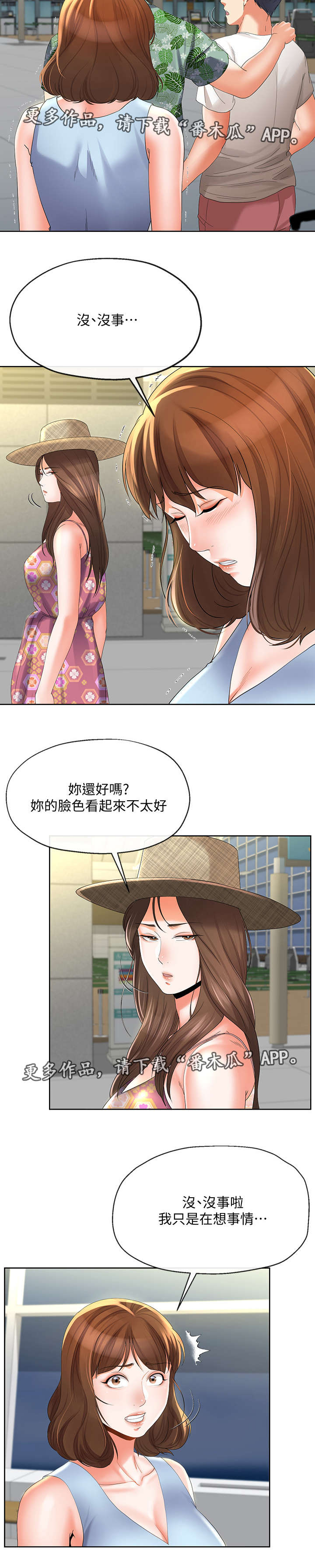 第33章：故意7