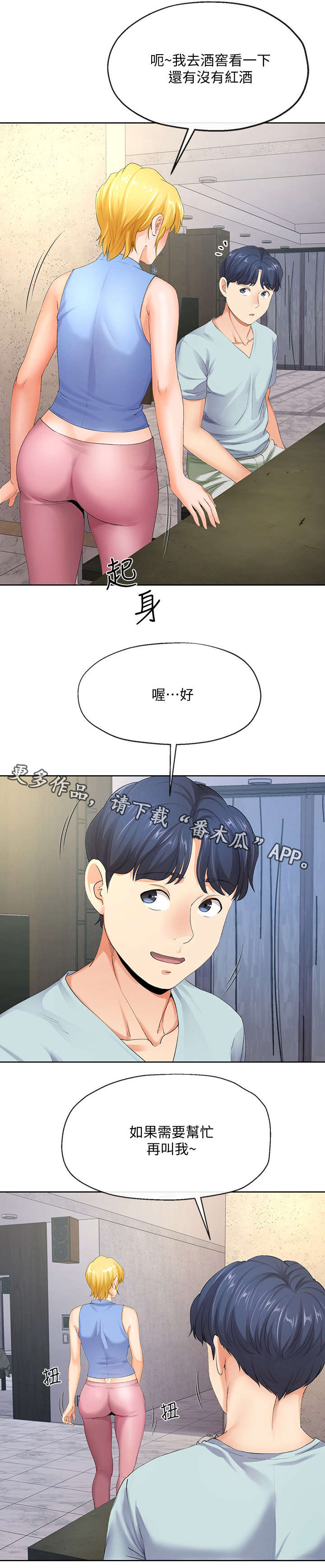 第18章：喝醉0