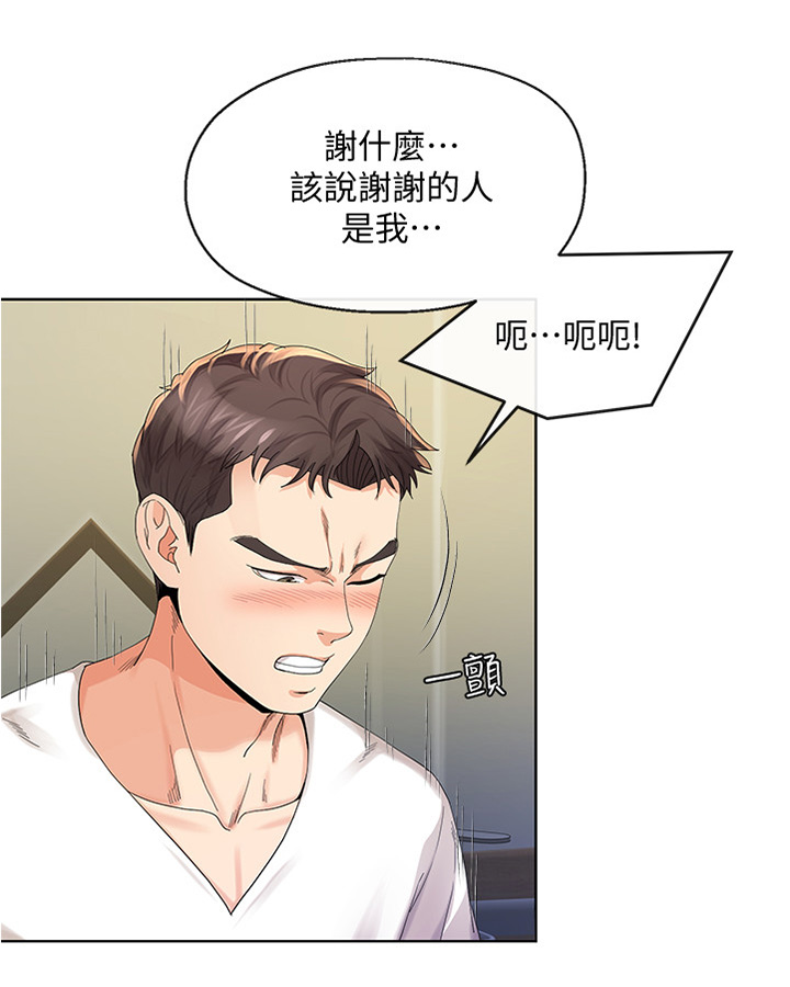 第41章：”头疼”8