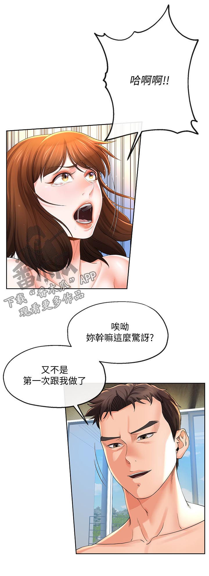 第49章：回来了6