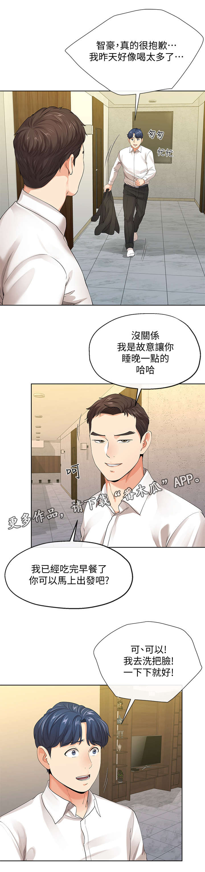 第20章：公司4