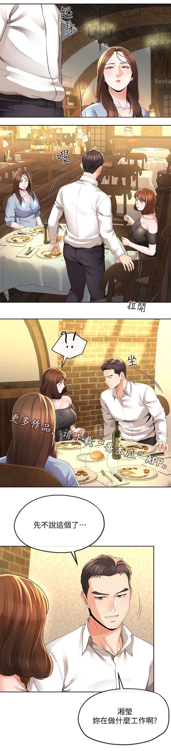 第24章：拿烟5