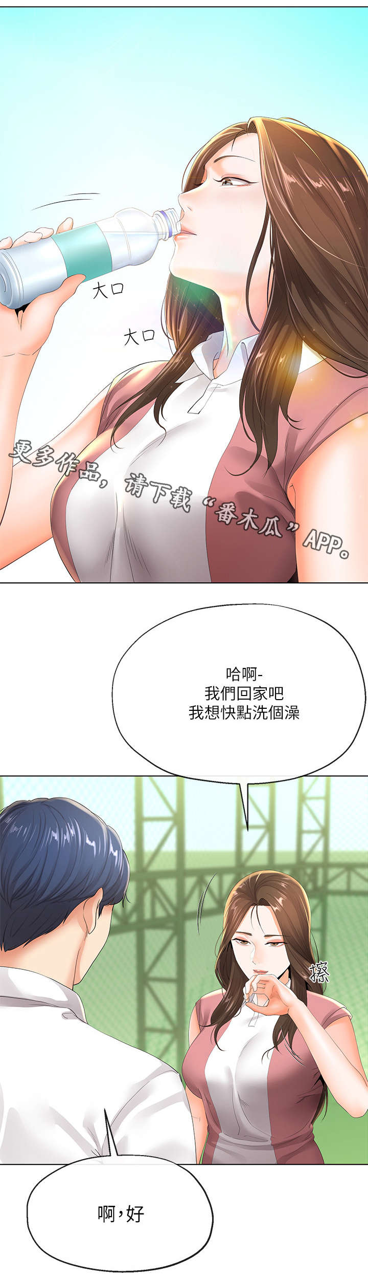 第13章：骚扰1