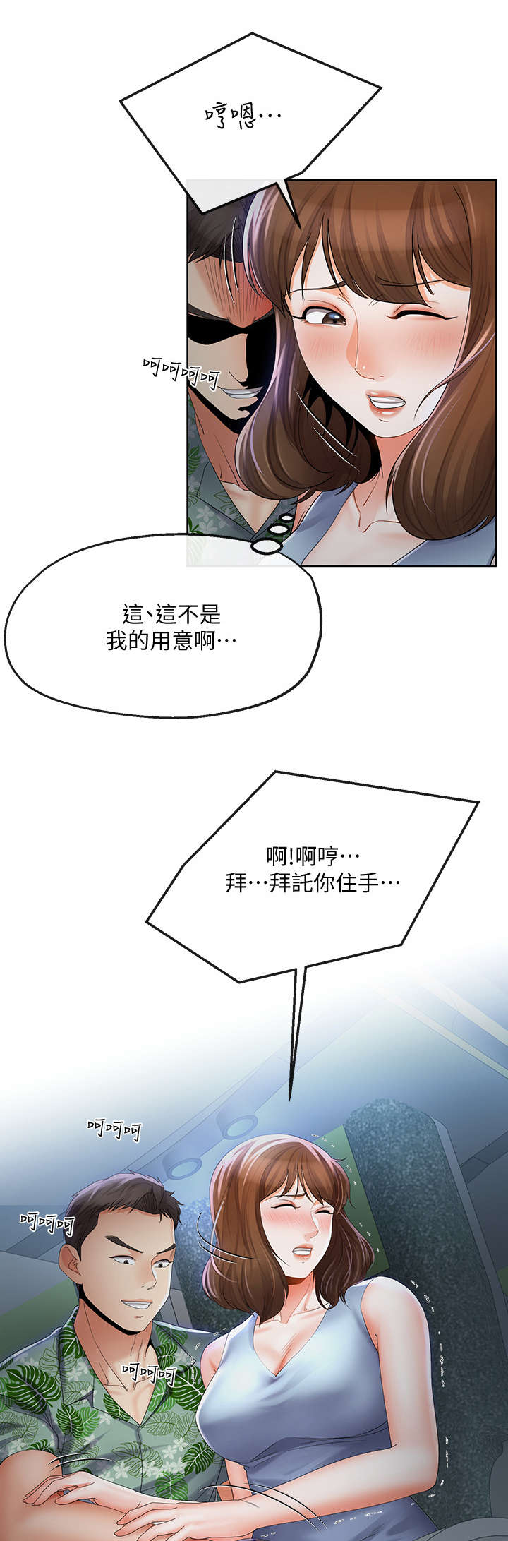 第32章：目睹8