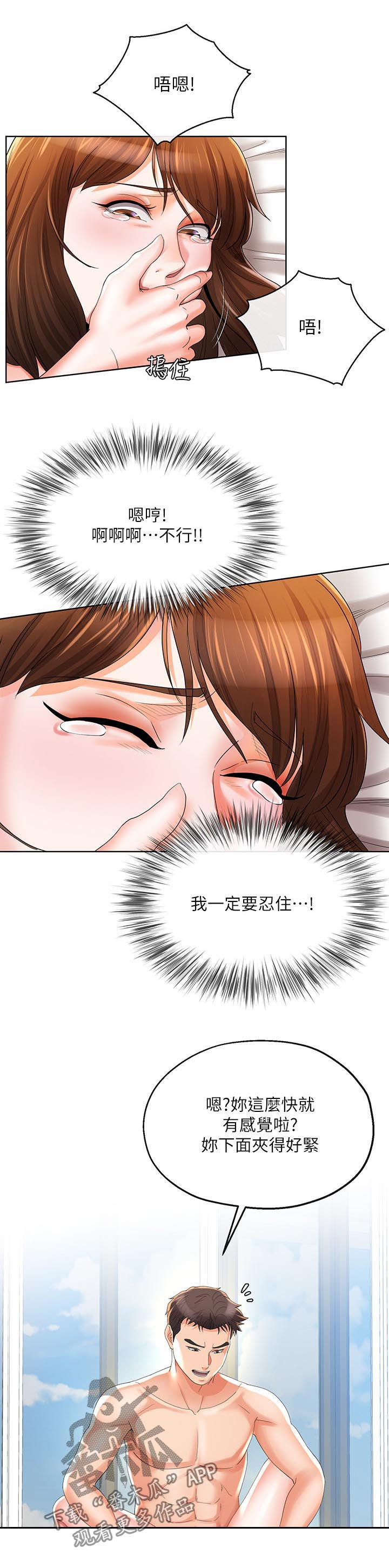 第49章：回来了8