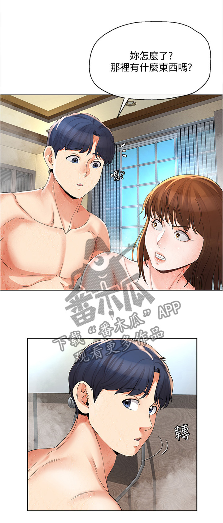 第36章：偷看8