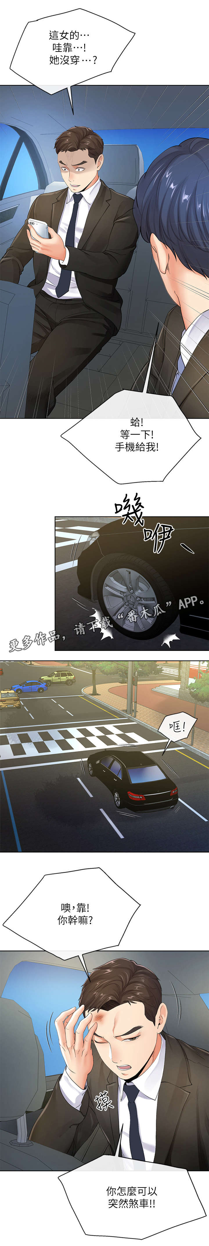 第15章：手机8