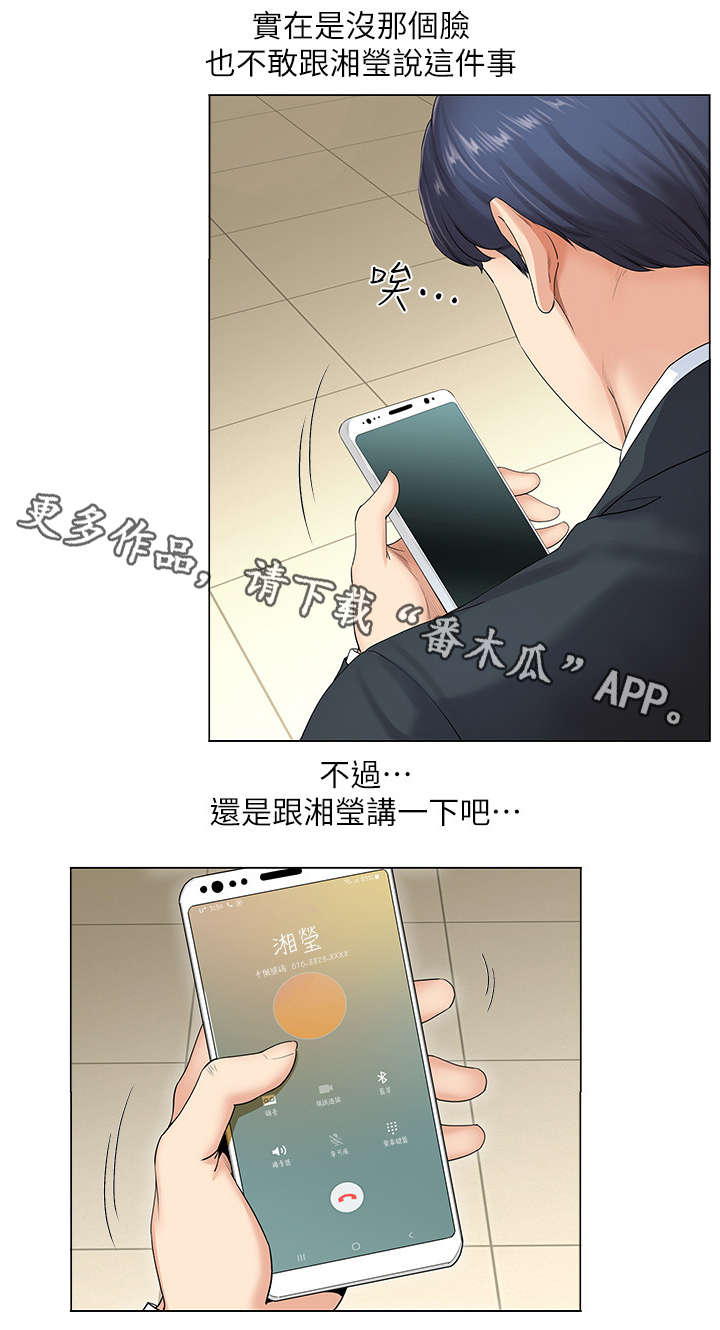 第4章：失业8