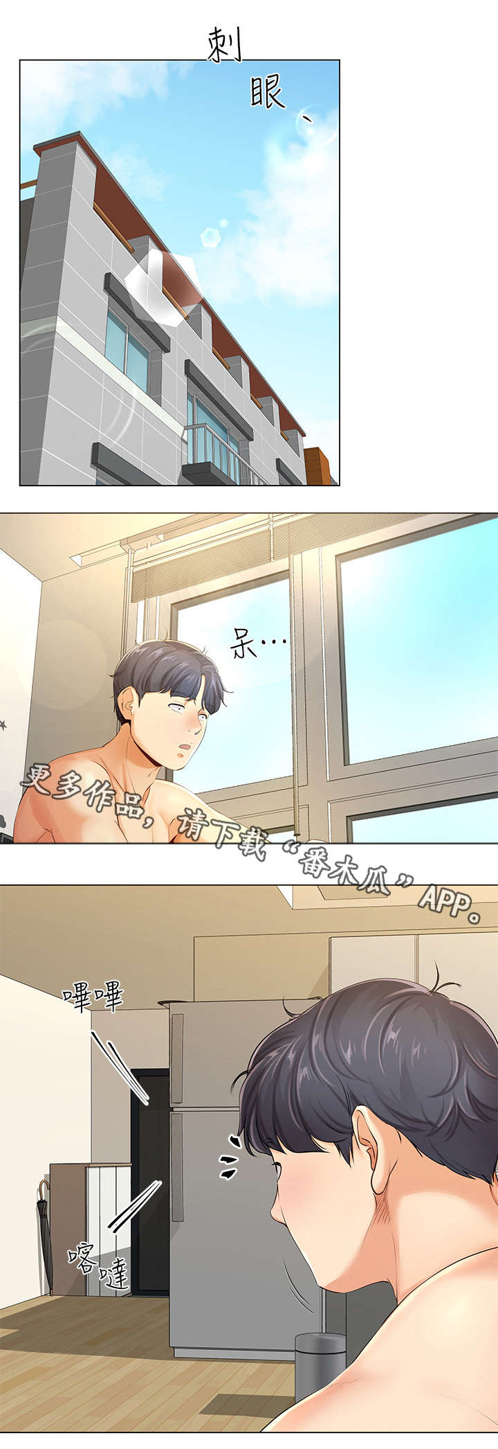 第7章：撒谎0