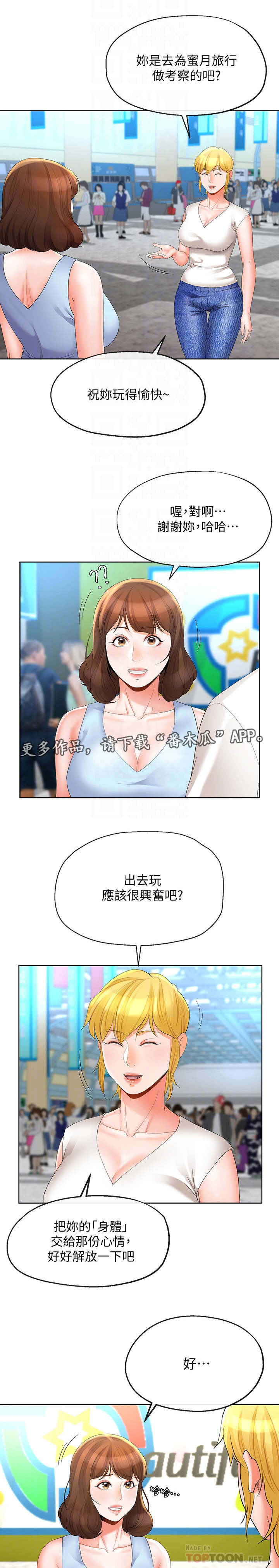 第30章：出发7