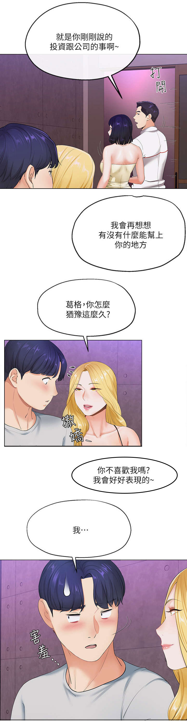 第6章：出台4