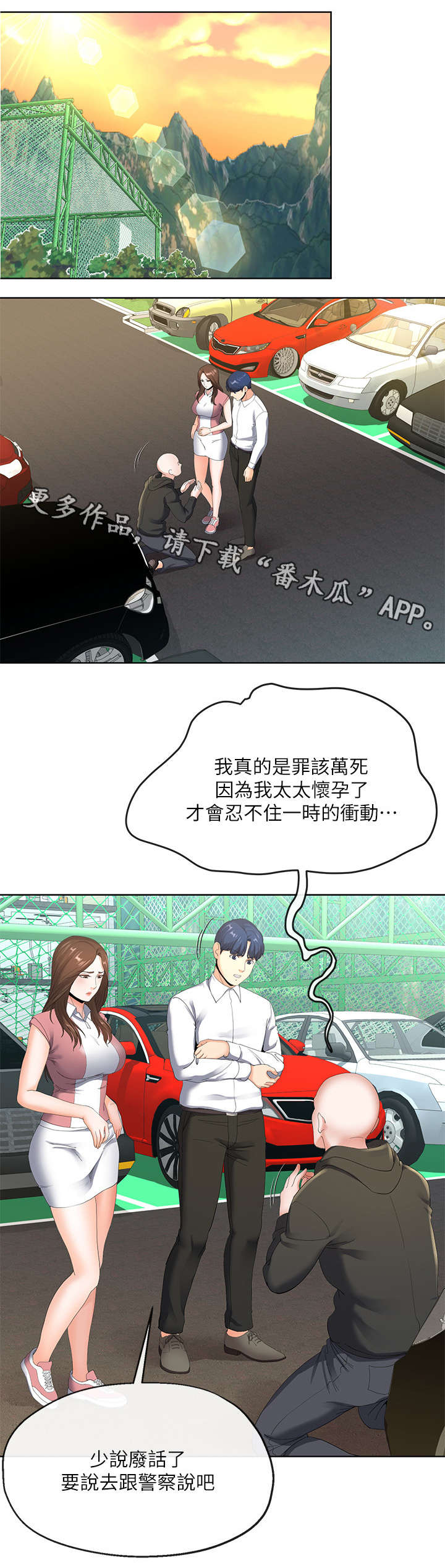 第13章：骚扰11