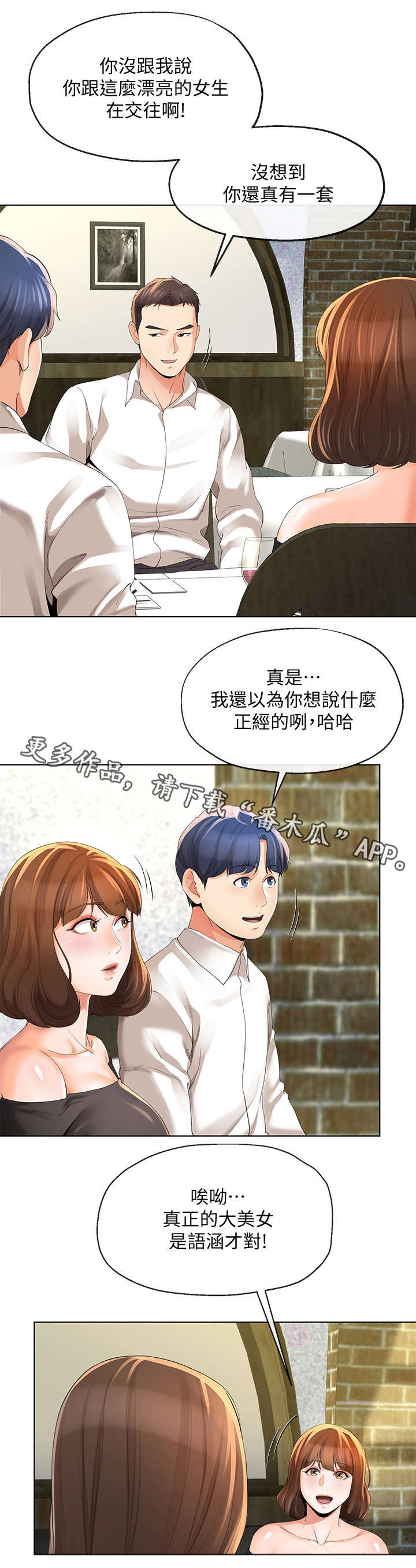 第22章：聚餐10