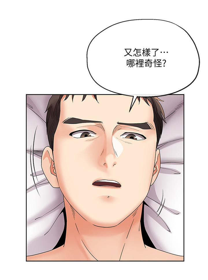 第44章：不同的态度8