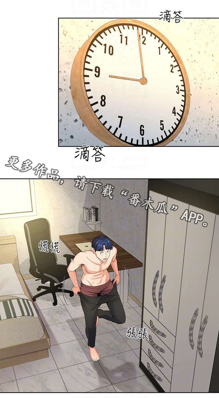 第20章：公司3