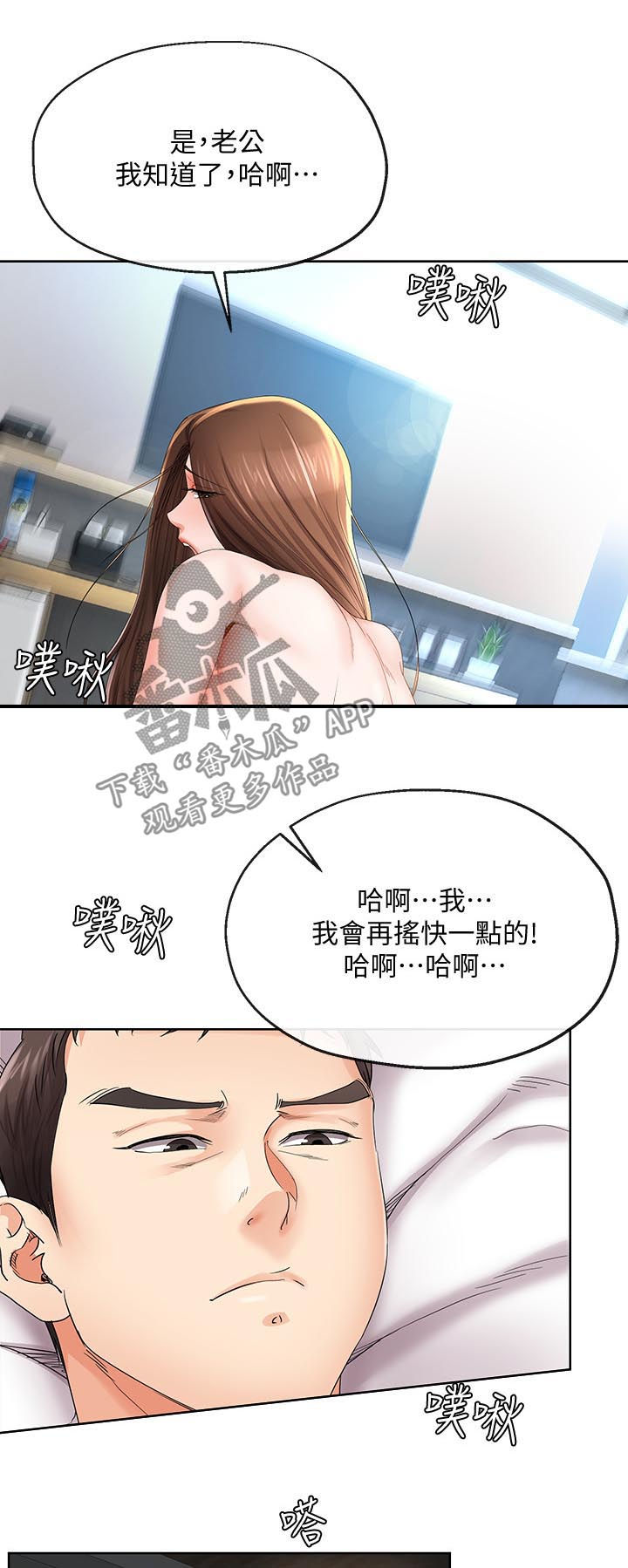 第45章：你到底在干嘛10