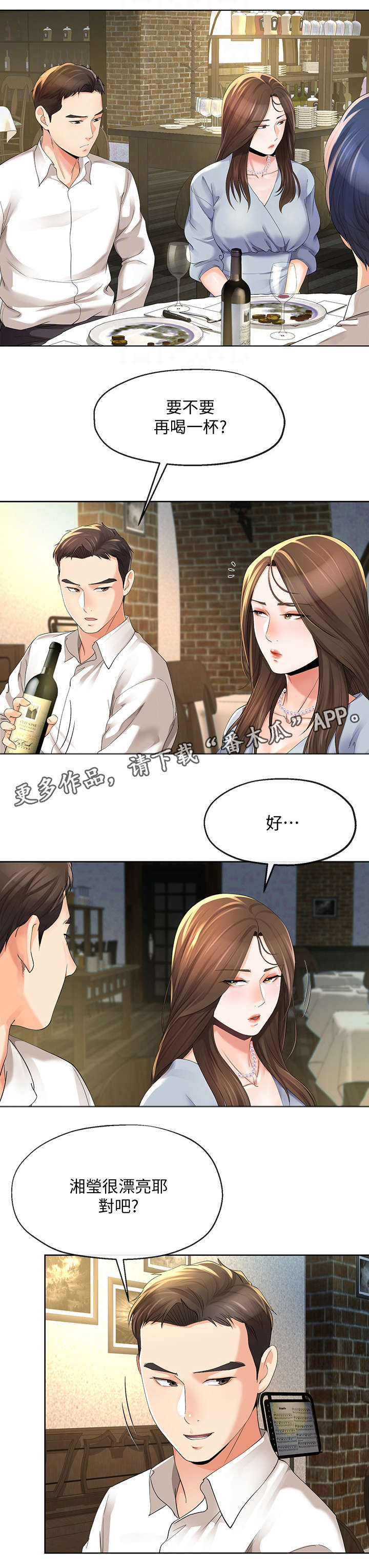 第23章：冷淡2