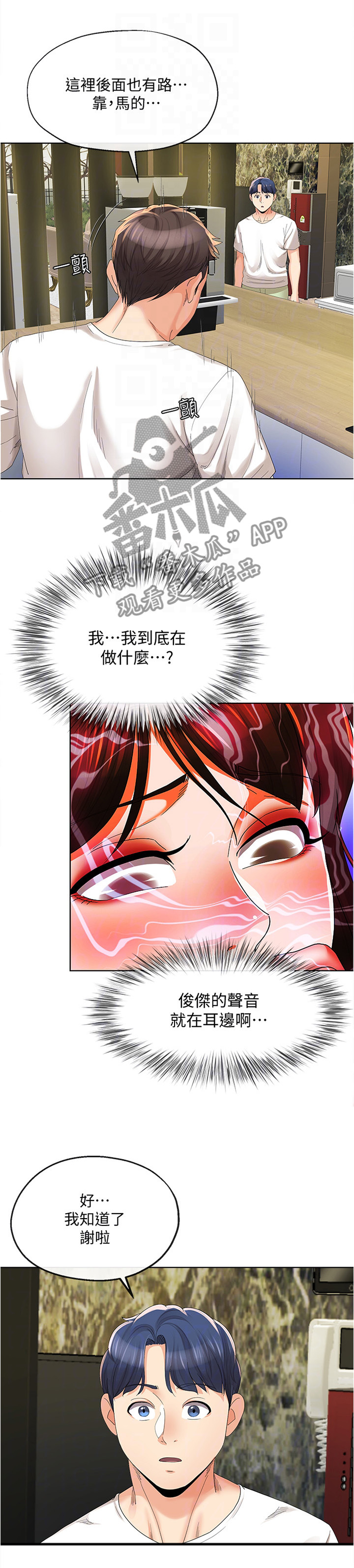第41章：”头疼”7