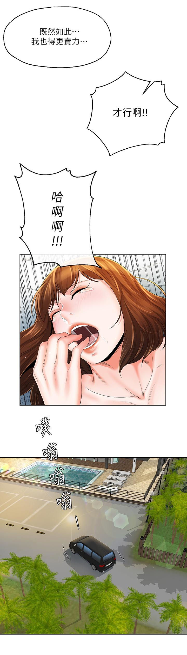 第49章：回来了9