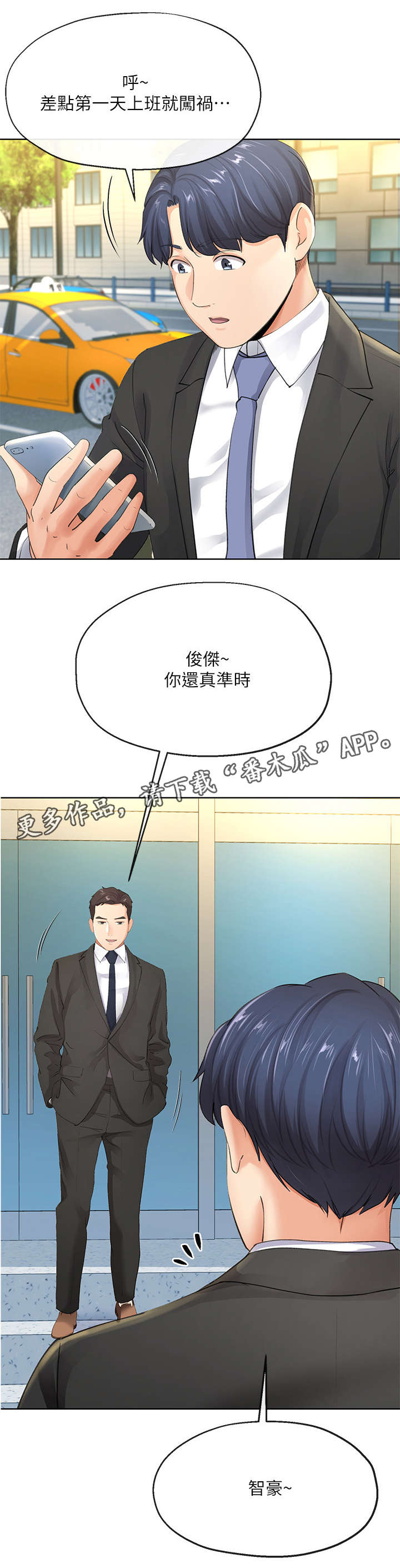 第15章：手机2