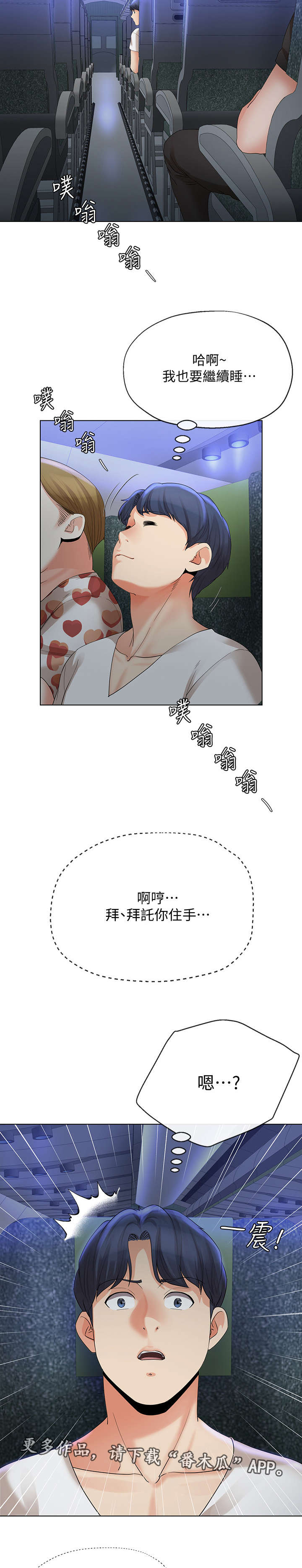 第31章：飞机7