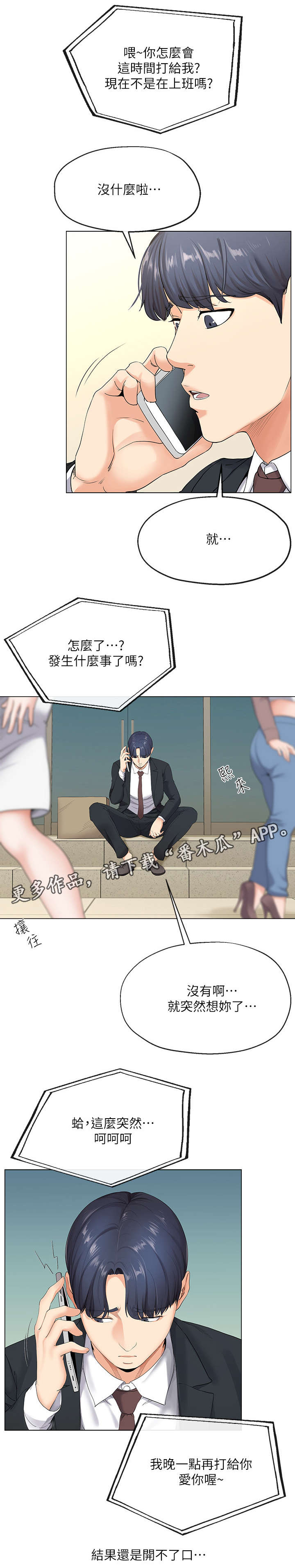 第4章：失业9