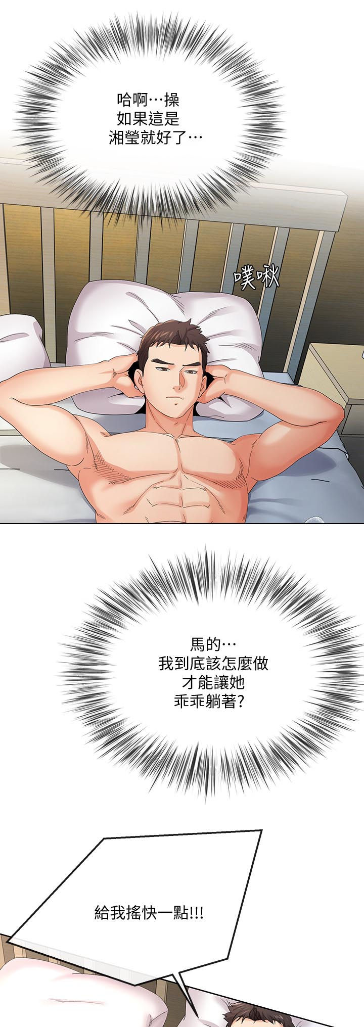 第45章：你到底在干嘛8